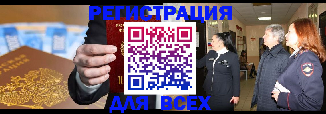 прописка для кредита в Александровске-Сахалинском