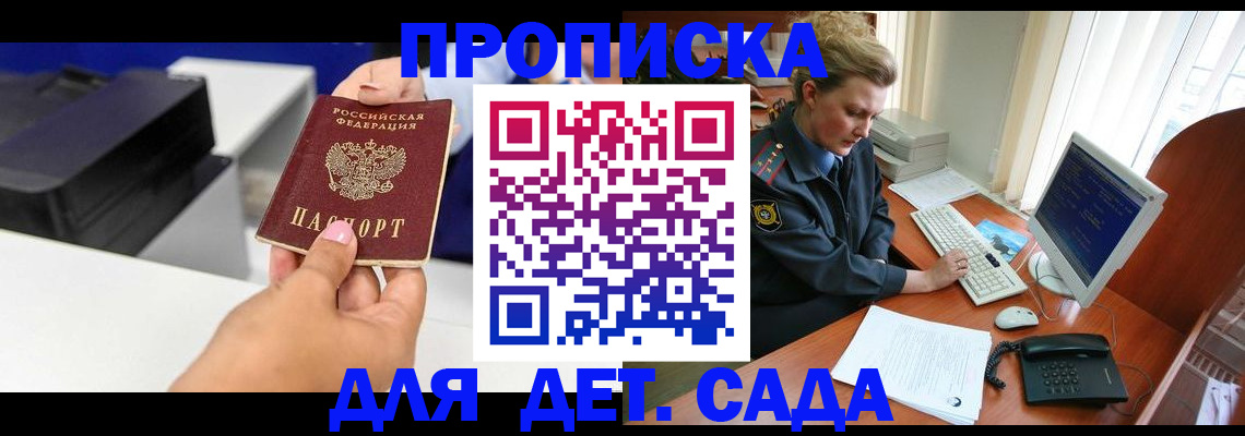 временная регистрация собственник в Александровске-Сахалинском