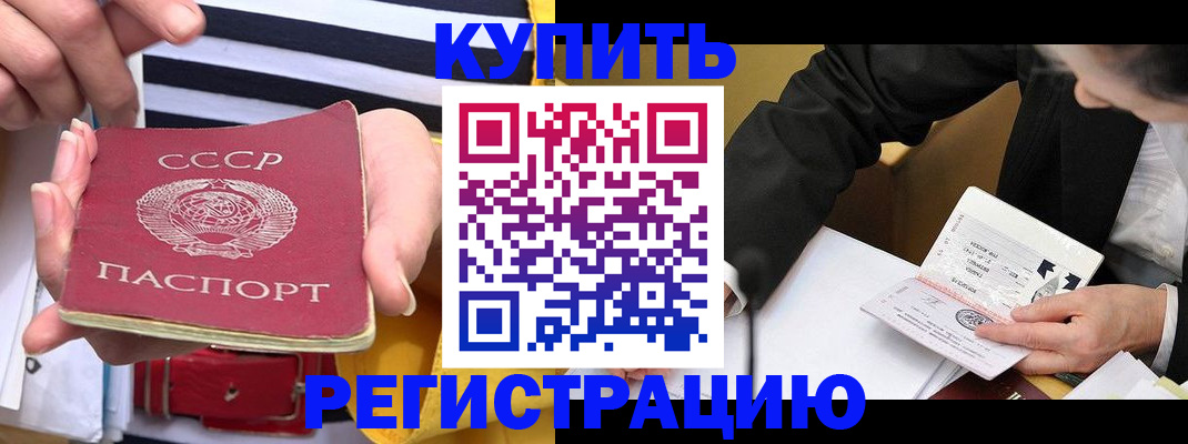 купить прописку в Александровске-Сахалинском