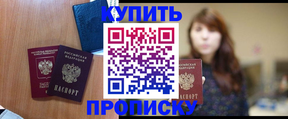 временная регистрация собственник в Александровске-Сахалинском